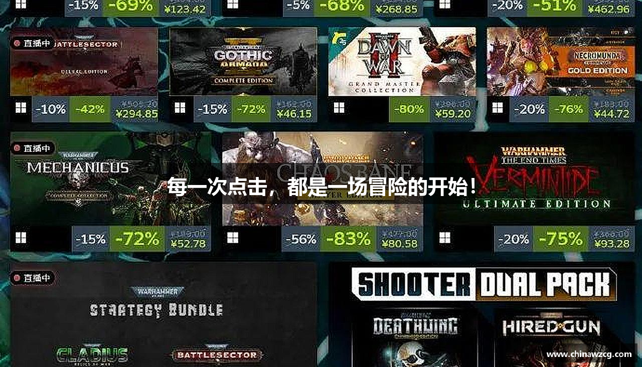 每一次点击，都是一场冒险的开始！